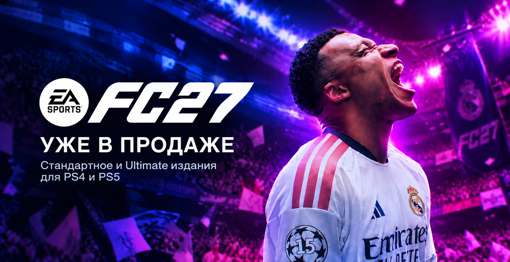 Главный баннер