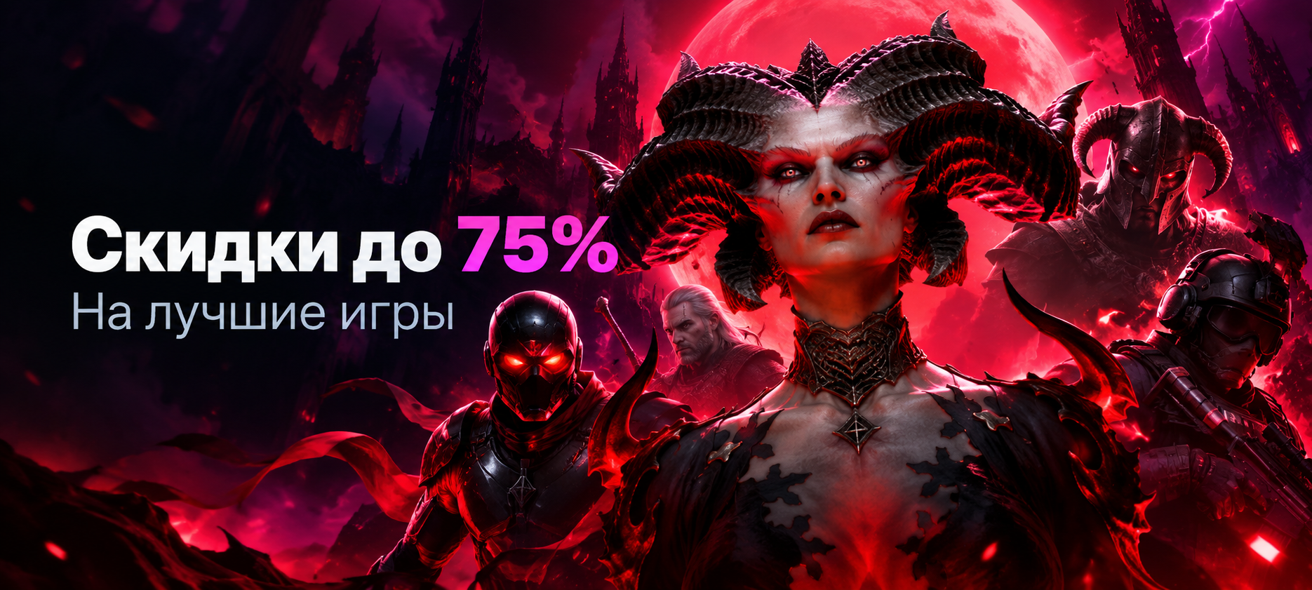 Справа — нижний